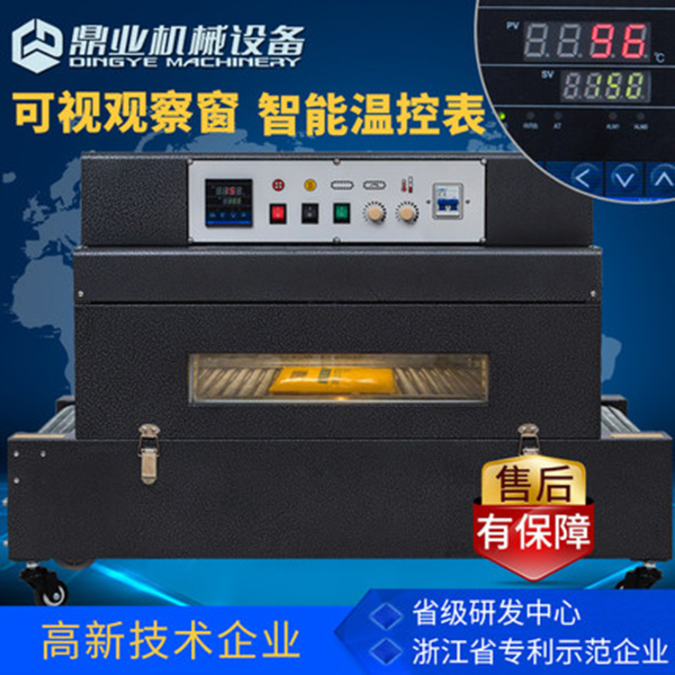 展現(xiàn)自我魅力的熱收縮機(jī)