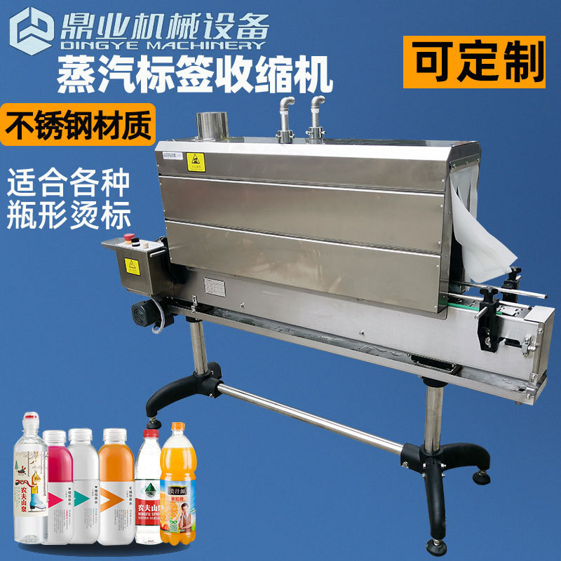 蒸汽收縮機高效收縮能夠在短時間內(nèi)產(chǎn)生大量的高溫蒸汽，使包裝材料迅速收縮，提高生產(chǎn)效